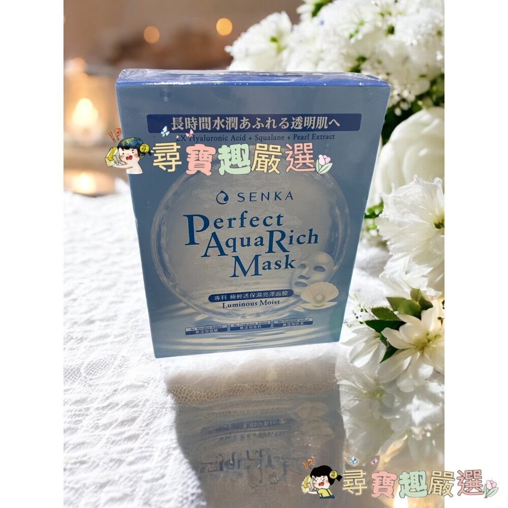 正品Senka專科 極輕透舒緩修護面膜5片/專科極輕透緊緻美白面膜5片現貨-細節圖3