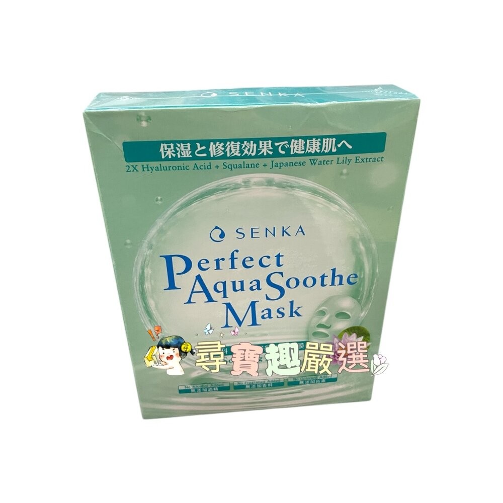 正品Senka專科 極輕透舒緩修護面膜5片/專科極輕透緊緻美白面膜5片現貨-規格圖4