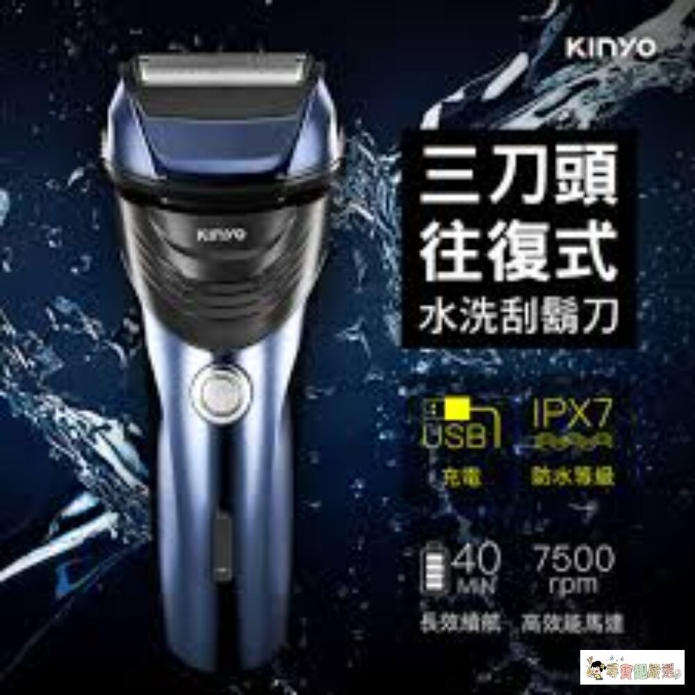 現貨 Kinyo 往復式水洗刮鬍刀 附USB充電線 + 保護蓋 + 清潔刷 KS-702 6-5現貨-細節圖2