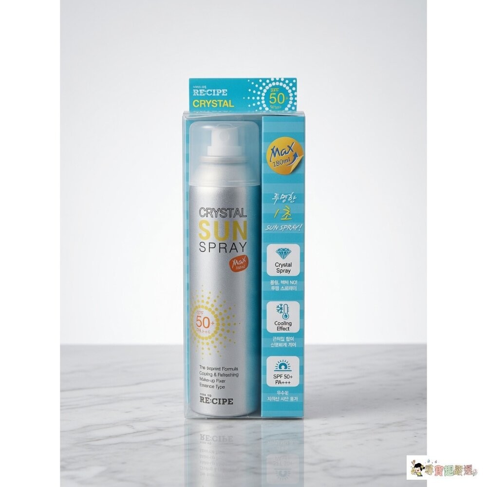 現貨 24h出貨【炎夏必備/第二件半價】RE:CIPE 水晶防曬噴霧 SPF50+(MAX 180ml) (臉部身體適用-細節圖2