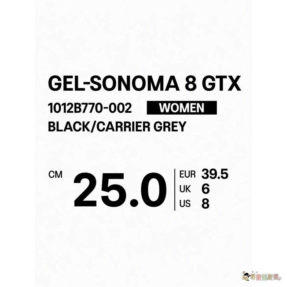 現貨 正品 ASICS 亞瑟士 GEL-SONOMA GTX 8 女款慢跑鞋 25CM 1012B770-002, 12-細節圖3