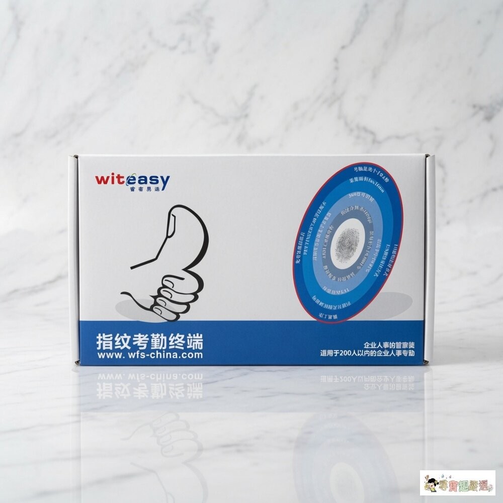 現貨 witeasy 智慧指紋考勤終端機 簡體中文版（免安裝自動 Excel 報表打卡機） 7-4現貨-細節圖3