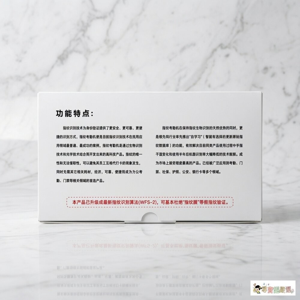 現貨 witeasy 智慧指紋考勤終端機 簡體中文版（免安裝自動 Excel 報表打卡機） 7-4現貨-細節圖4