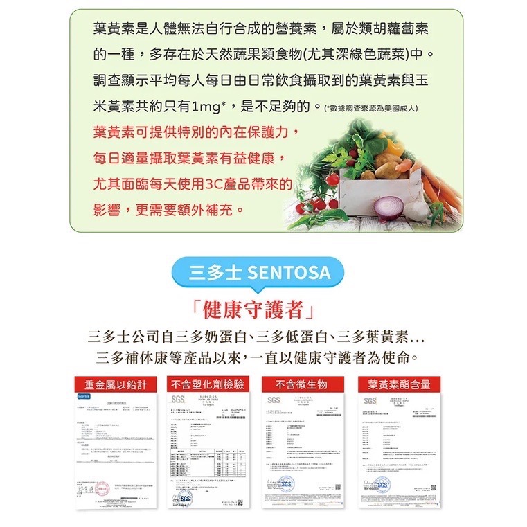 三多葉黃素複方軟膠囊100粒/盒-細節圖2