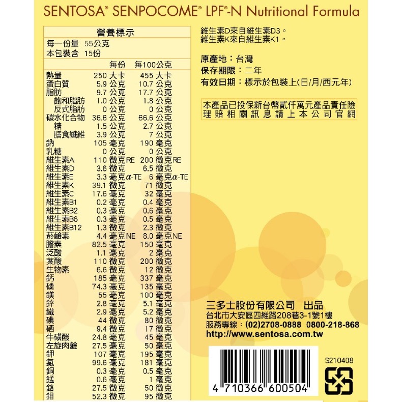 三多勝補康LPF-N低蛋白配方825g 台灣製-細節圖3