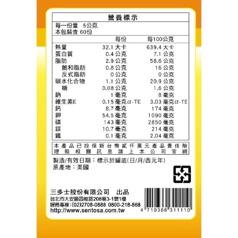三多大豆卵磷脂顆粒300g/罐-細節圖2
