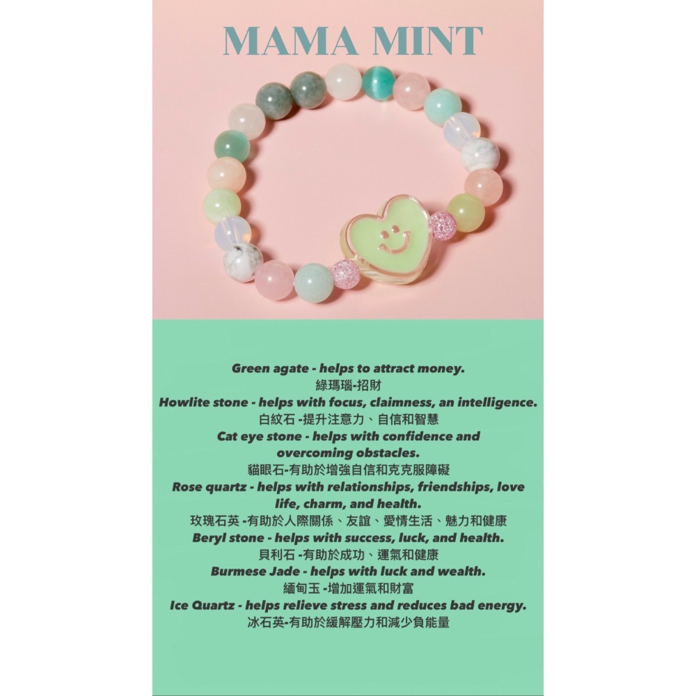 MAMA MINT