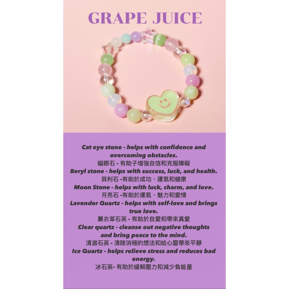 GRAPE JUICE