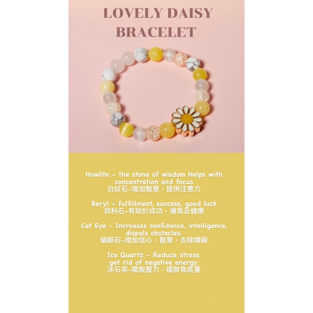 LOVELY DAISY