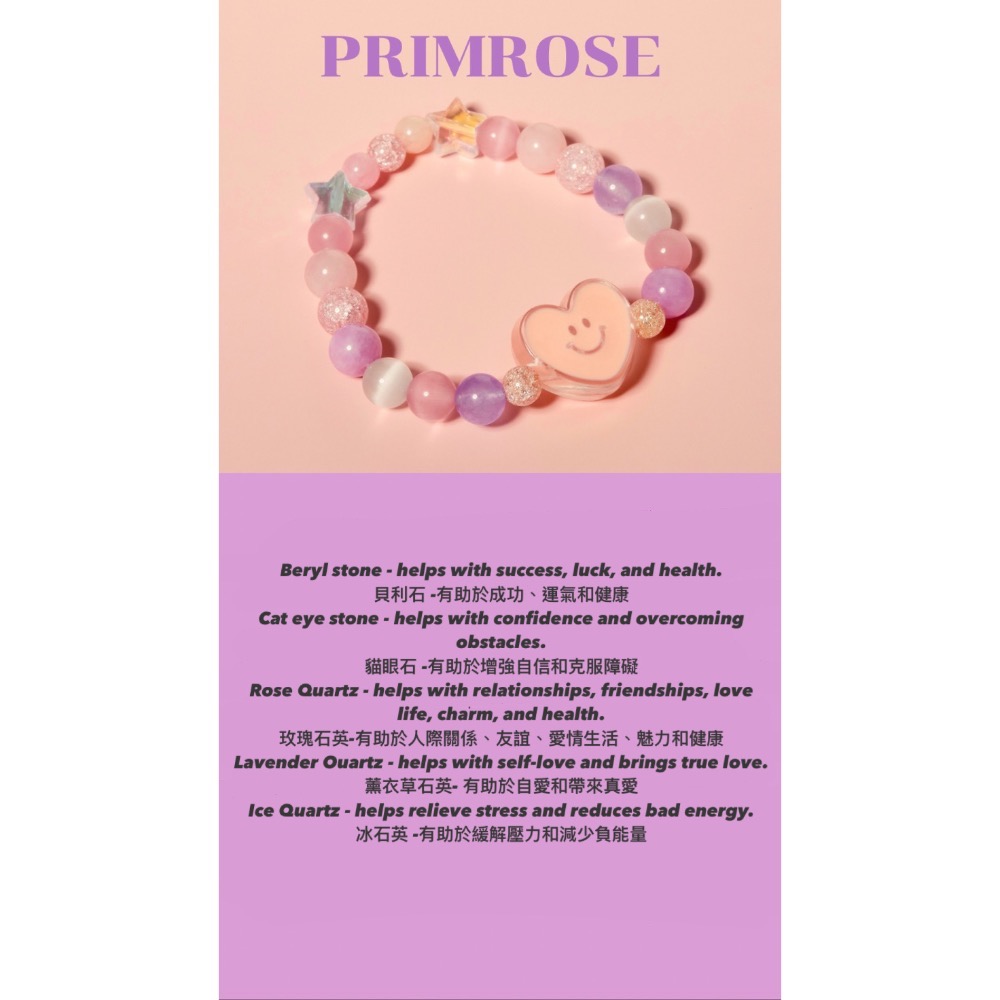 PRIMROSE