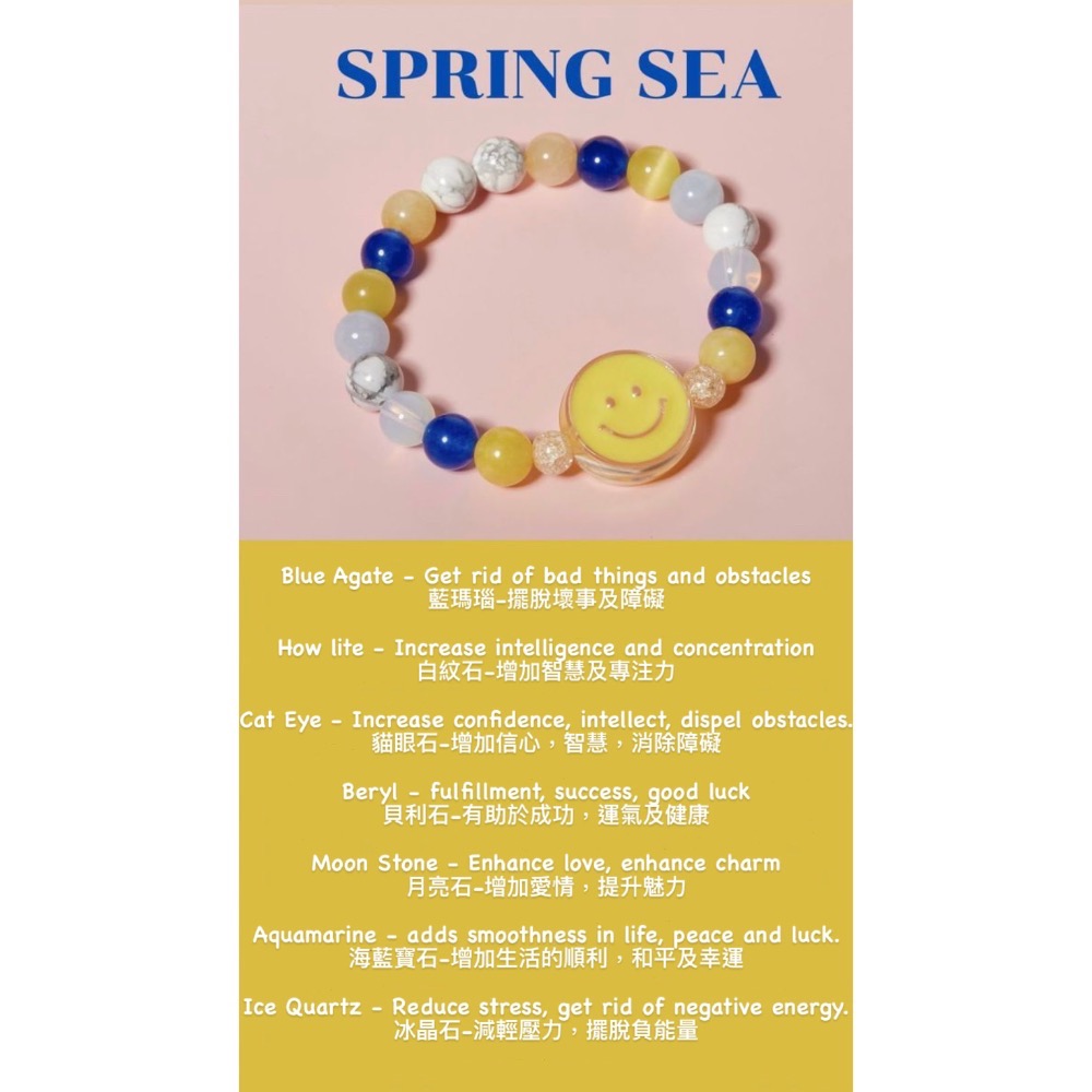 SPRING SEA