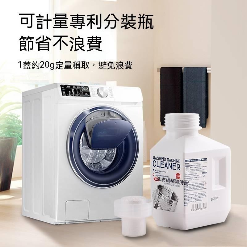 洗衣機清潔劑 全機型可用洗衣機清洗劑 洗衣槽清潔劑 洗衣機除菌劑 洗衣機脫臭劑 洗衣機清潔錠 洗衣機清洗-細節圖2