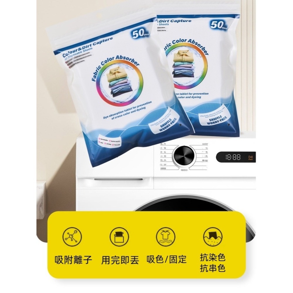 洗衣吸色片 防染洗衣吸色片  防染片 防串染 洗衣紙 防染巾 防染色 衣物防染色 吸色片-細節圖2