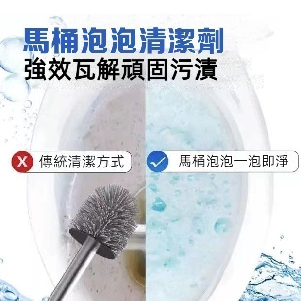 馬桶泡泡 浴廁清潔劑 馬桶清潔劑 潔廁劑 馬桶除垢劑 馬桶除臭 除垢劑 馬桶殺菌劑 尿垢黃垢黑垢去除-細節圖2