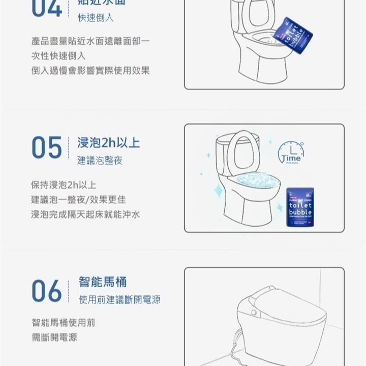 馬桶泡泡 浴廁清潔劑 馬桶清潔劑 潔廁劑 馬桶除垢劑 馬桶除臭 除垢劑 馬桶殺菌劑 尿垢黃垢黑垢去除-細節圖6