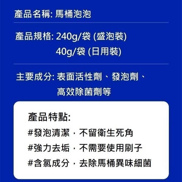 馬桶泡泡 浴廁清潔劑 馬桶清潔劑 潔廁劑 馬桶除垢劑 馬桶除臭 除垢劑 馬桶殺菌劑 尿垢黃垢黑垢去除-細節圖7
