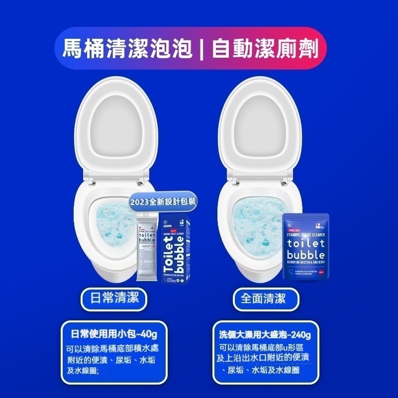 馬桶泡泡 浴廁清潔劑 馬桶清潔劑 潔廁劑 馬桶除垢劑 馬桶除臭 除垢劑 馬桶殺菌劑 尿垢黃垢黑垢去除-細節圖9
