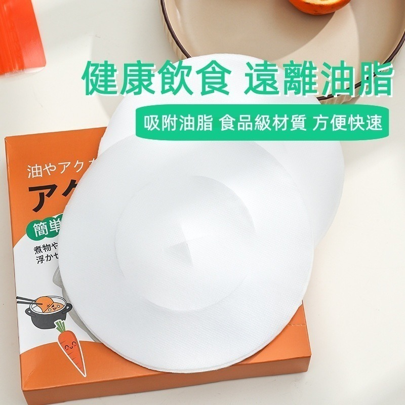 食品級油紙 廚房吸油紙 炸物吸油紙 濾油紙 煮湯吸油紙 去浮油吸油紙 煲湯吸油 吸油紙日本-細節圖2