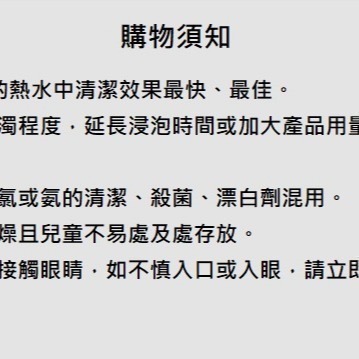 茶具清潔顆粒 15g*15包 (一盒 )  活性氧除垢劑 食品級杯具除垢劑 茶漬清潔劑 茶垢去除 水垢清潔劑 除咖啡垢-細節圖9