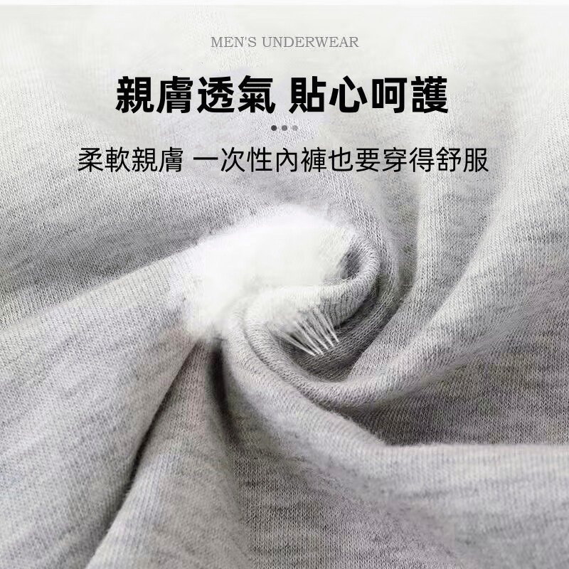5件裝 男士免洗內褲 竹纖維一次性免洗內褲 拋棄式內褲 一次性內褲 出差便攜 無菌內褲 旅行內褲 三角褲 四角褲-細節圖4