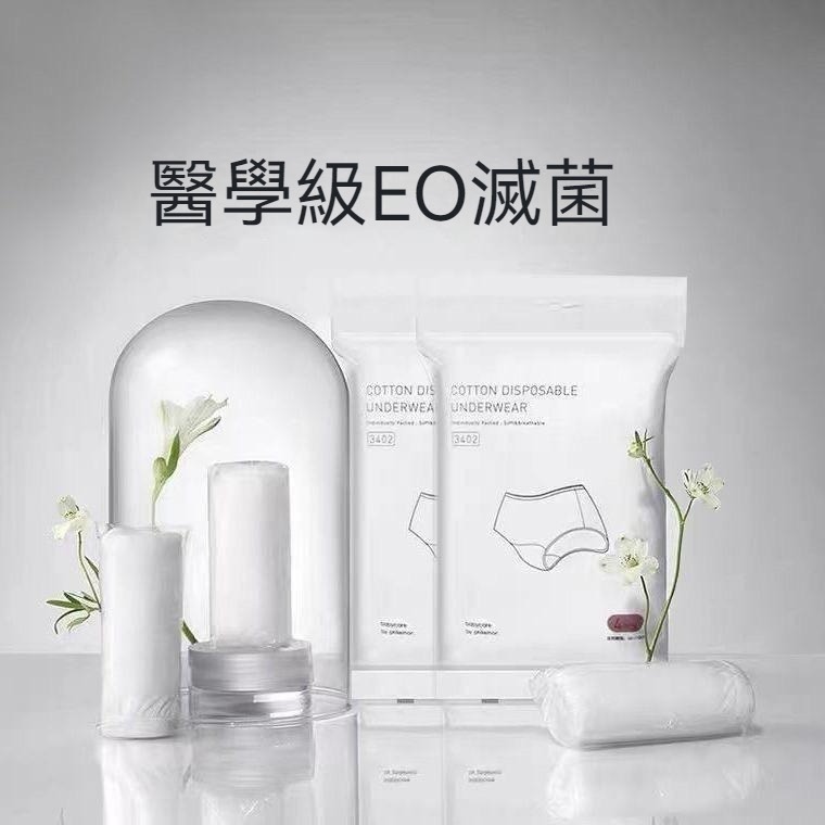 5件裝|女用免洗內褲 一次性內褲 拋棄式內褲 女士旅行內褲 旅遊免洗內褲 出差免洗內褲 孕婦免洗內褲 生理褲 月子褲-細節圖2