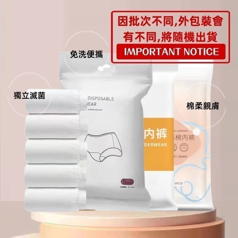 5件裝|女用免洗內褲 一次性內褲 拋棄式內褲 女士旅行內褲 旅遊免洗內褲 出差免洗內褲 孕婦免洗內褲 生理褲 月子褲-細節圖10