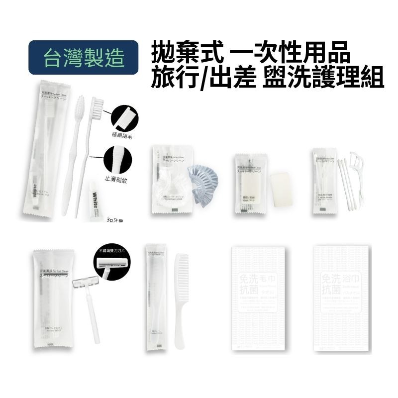 【台灣製】 不鏽鋼雙刀刮鬍刀 旅行備品 出差用品 拋棄式 一次性用品 拋棄式刮鬍刀 一次性刮鬍刀 獨立包裝-細節圖2