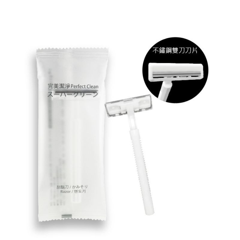 【台灣製】 不鏽鋼雙刀刮鬍刀 旅行備品 出差用品 拋棄式 一次性用品 拋棄式刮鬍刀 一次性刮鬍刀 獨立包裝-規格圖2