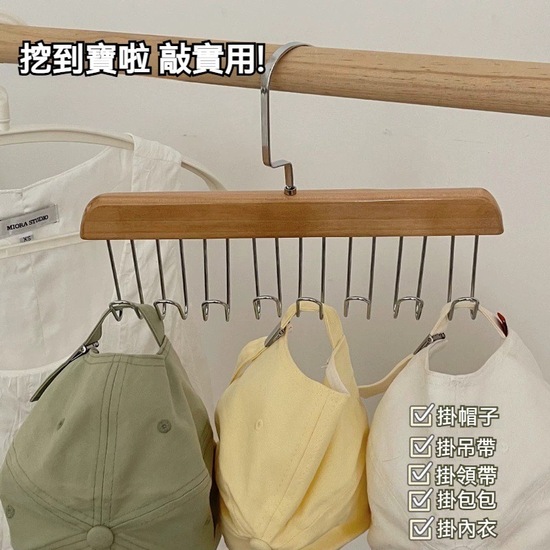 多功能八勾實木衣架 吊帶背心掛勾 內衣帽子收納 領帶皮帶收納掛勾 衣架 木質衣架 8鉤掛架 收納衣架 絲巾收納-細節圖2