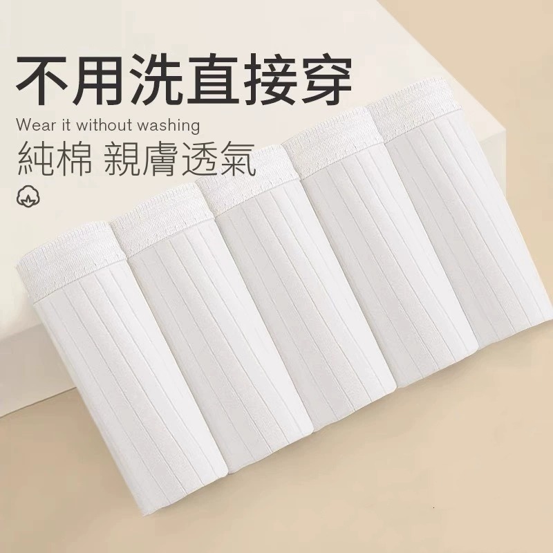 5件裝 純棉女用免洗內褲 一次性內褲 拋棄式內褲 獨立包裝 旅遊出差免洗內褲 產婦免洗內褲 生理褲 純棉內褲 便攜內褲-細節圖6