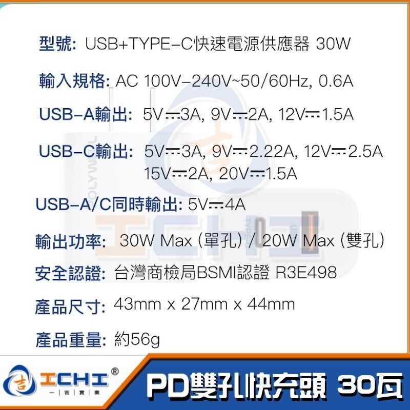 PD雙孔快充頭【30W】Type-C充電器 豆腐頭 快充頭 快充充電頭 快速充電頭 iPhone快充 充電器 台灣現貨-細節圖8