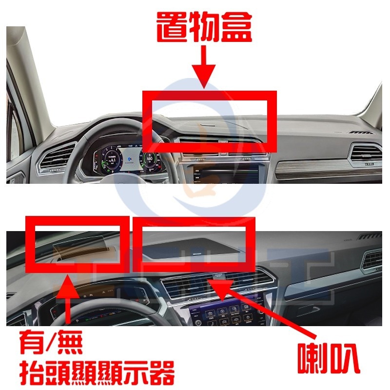 tiguan避光墊 tiguan 避光墊 17年後【多材質】【台灣製造】tiguan儀表墊 福斯避光墊 遮光墊 遮陽墊-細節圖2