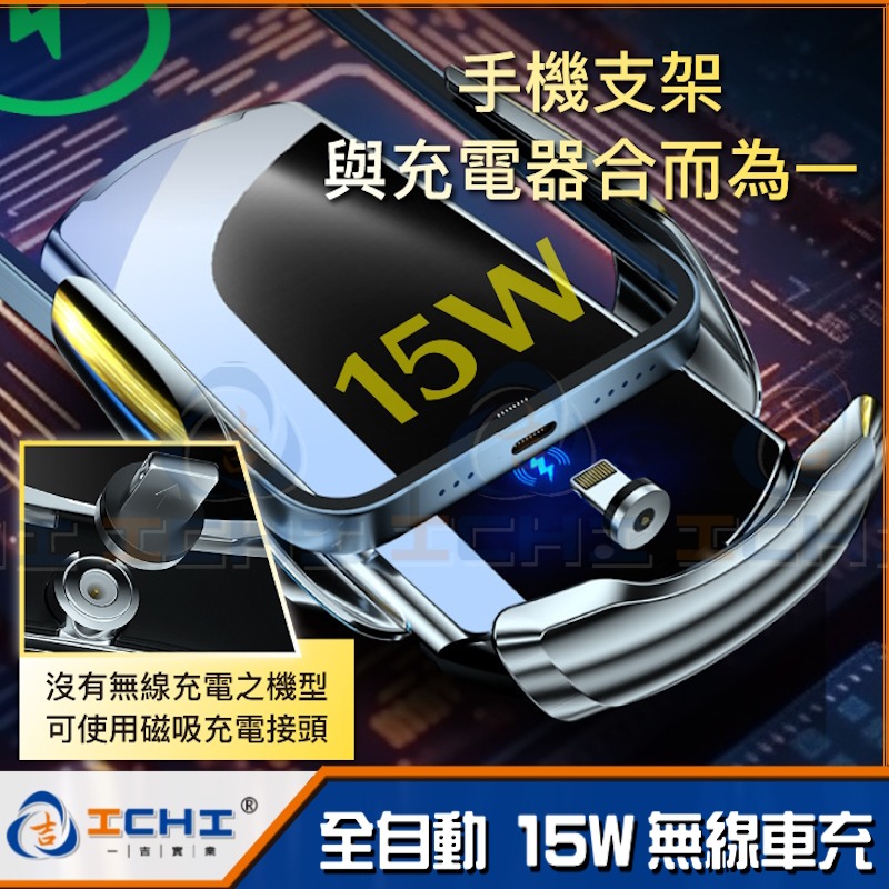 無線車充支架 車用無線充電 車用手機支架【自動開合】Qi無線充電 汽車手機支架 台灣認證 寶利威爾 USB車充 現貨-細節圖3