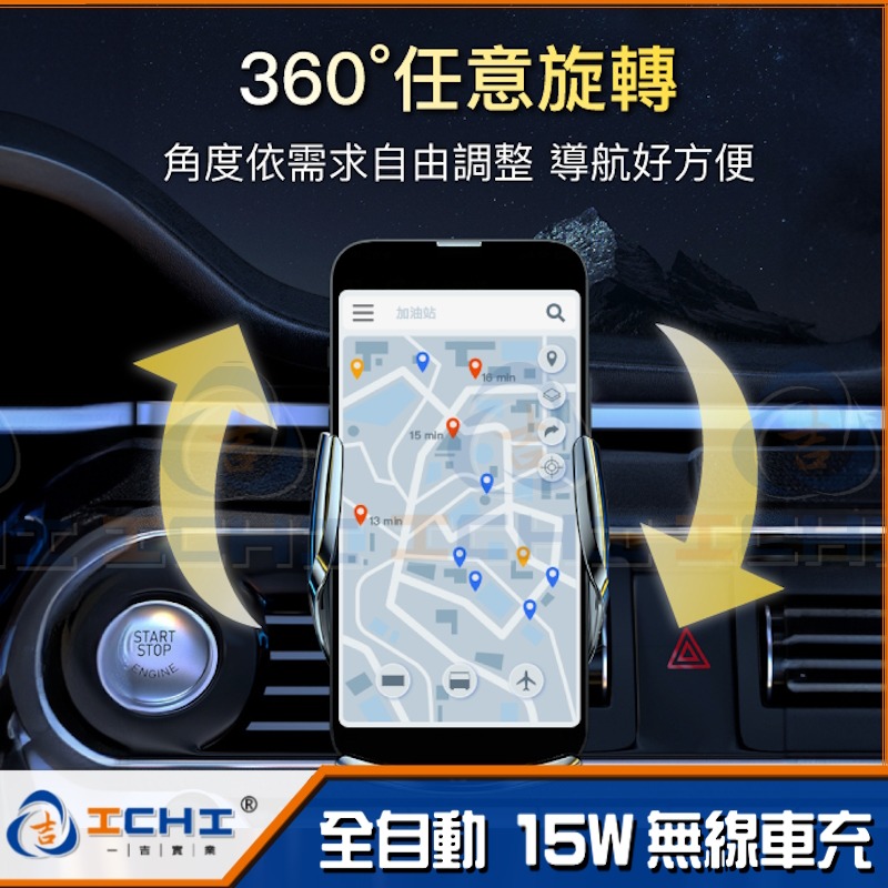 無線車充支架 車用無線充電 車用手機支架【自動開合】Qi無線充電 汽車手機支架 台灣認證 寶利威爾 USB車充 現貨-細節圖9