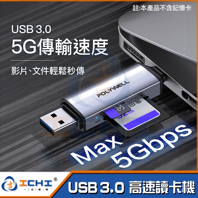 讀卡機 高速讀卡機 USB3.0 SD/TF 高速讀卡機 USB-A Type-C雙插頭 附掛繩 寶利威爾 台灣現貨-細節圖4