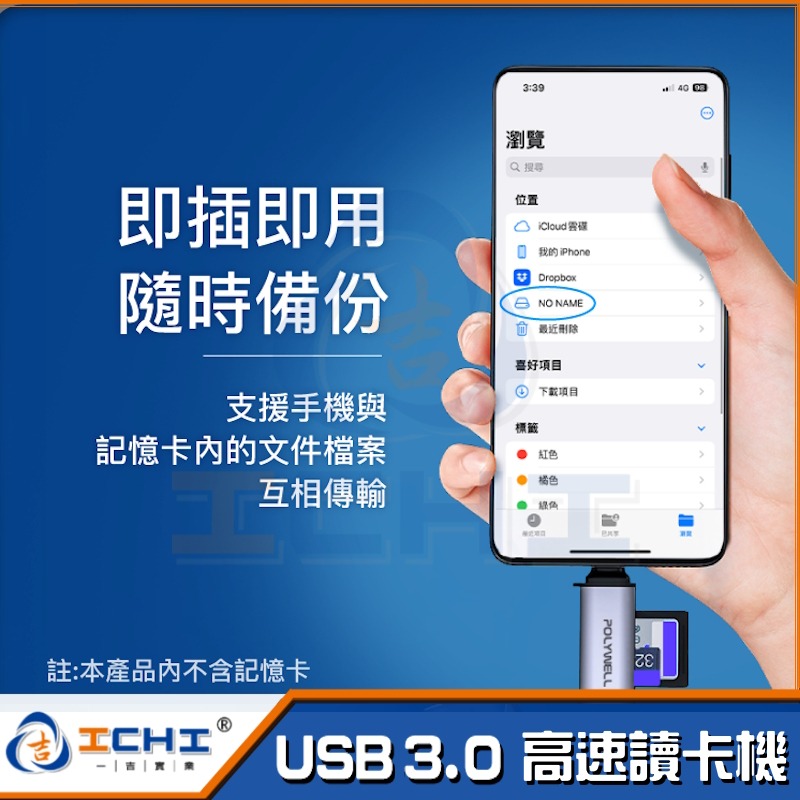 讀卡機 高速讀卡機 USB3.0 SD/TF 高速讀卡機 USB-A Type-C雙插頭 附掛繩 寶利威爾 台灣現貨-細節圖6