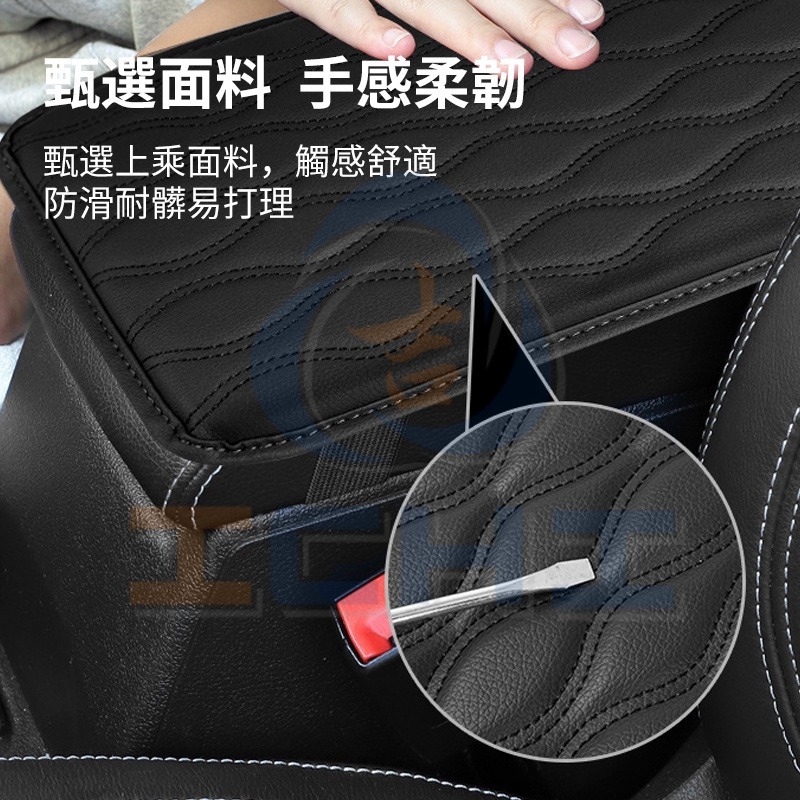 【現貨｜速出貨】扶手箱墊 車用扶手箱墊 扶手箱皮革墊【通用型】扶手箱套 汽車扶手箱 車用扶手箱套 扶手箱墊子 扶手墊-細節圖5