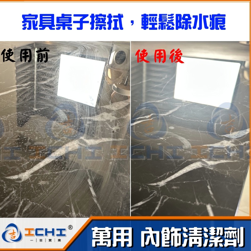 內飾清潔劑 萬用清潔劑 居家清潔劑 500ML【萬用型】除蟲屍 車用清潔劑 汽車內裝清潔劑 車用內裝清潔 水痕去除劑-細節圖7