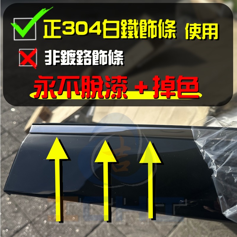 【白鐵飾條】crv5晴雨窗【美規款-厚】crv5 晴雨窗 crv5代晴雨窗 crv5代 晴雨窗 crv晴雨窗 台灣製造-細節圖2