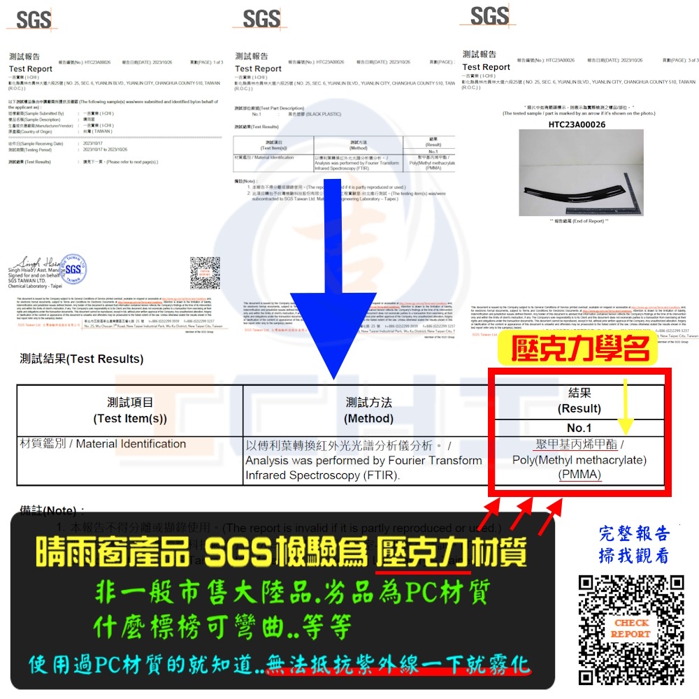 【白鐵飾條】crv5晴雨窗【美規款-厚】crv5 晴雨窗 crv5代晴雨窗 crv5代 晴雨窗 crv晴雨窗 台灣製造-細節圖3