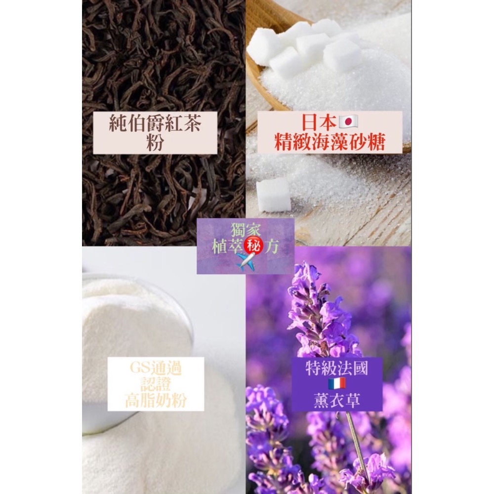 （限量）☕️獨家薰衣草奶茶-細節圖3