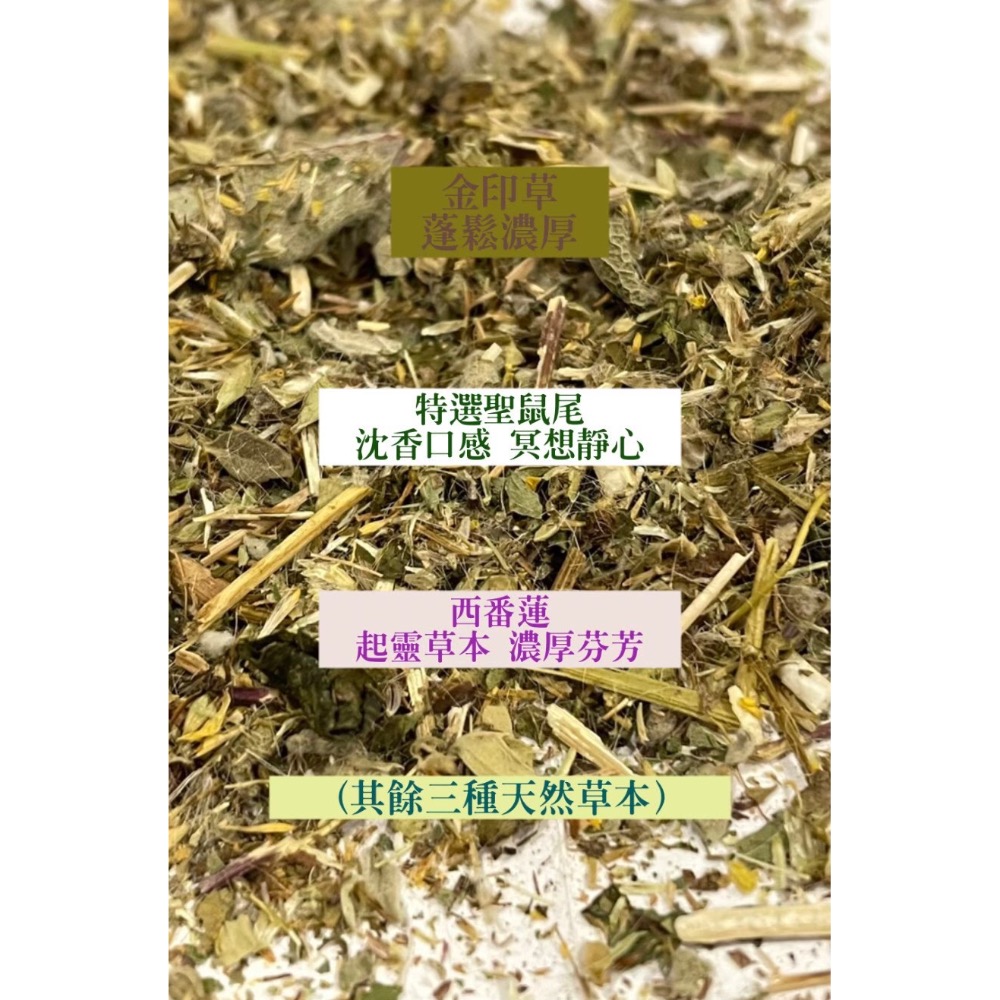 混合型基底草本🎍沈香-細節圖2