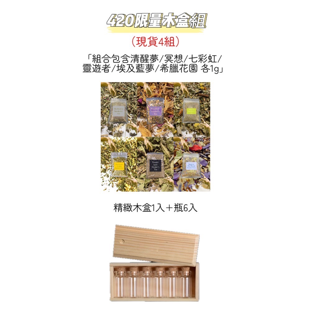 🗃️限量複方木盒組-細節圖2
