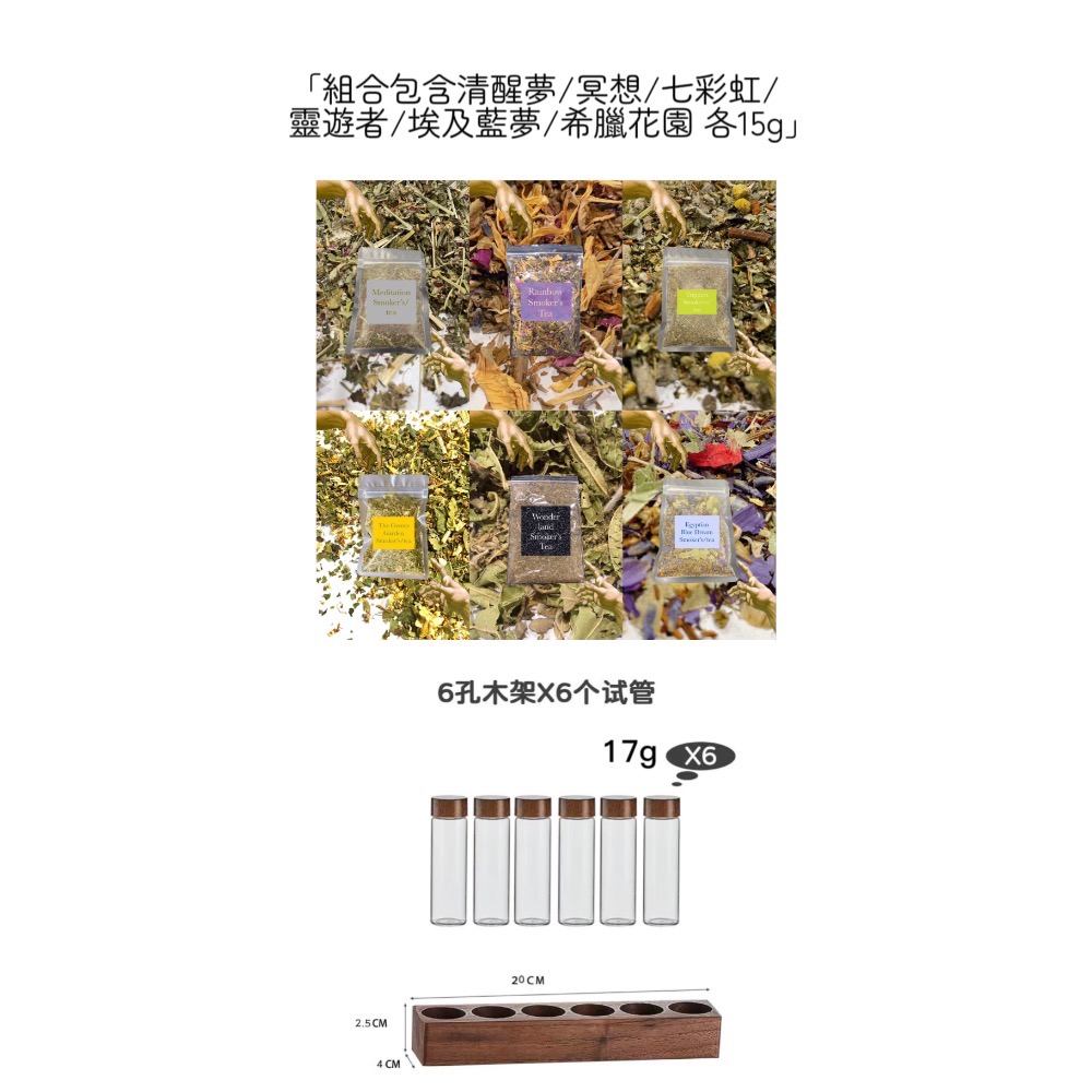 🪵複方15g大容量木製底座試管組合-細節圖2
