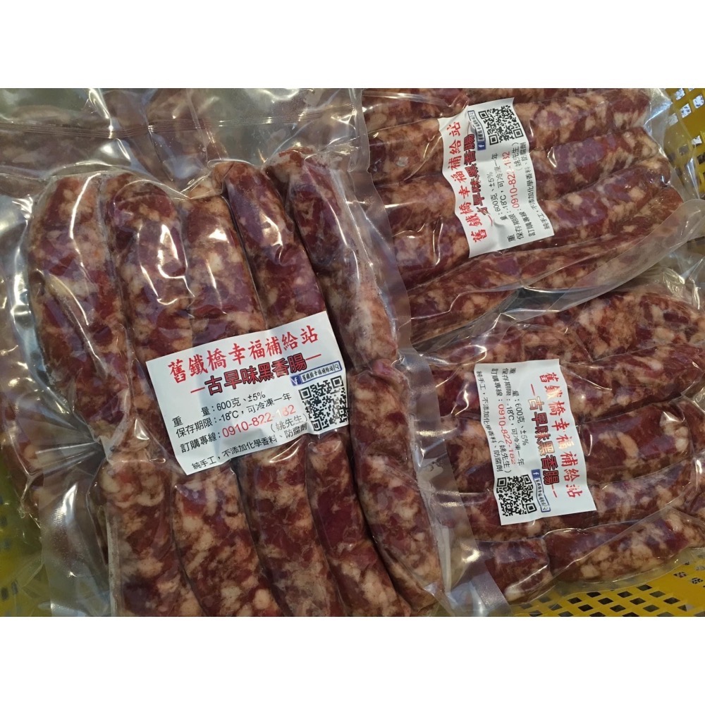 獨特配方｜純手工古早味黑香腸 | 1斤600g/包【約10條】-細節圖4