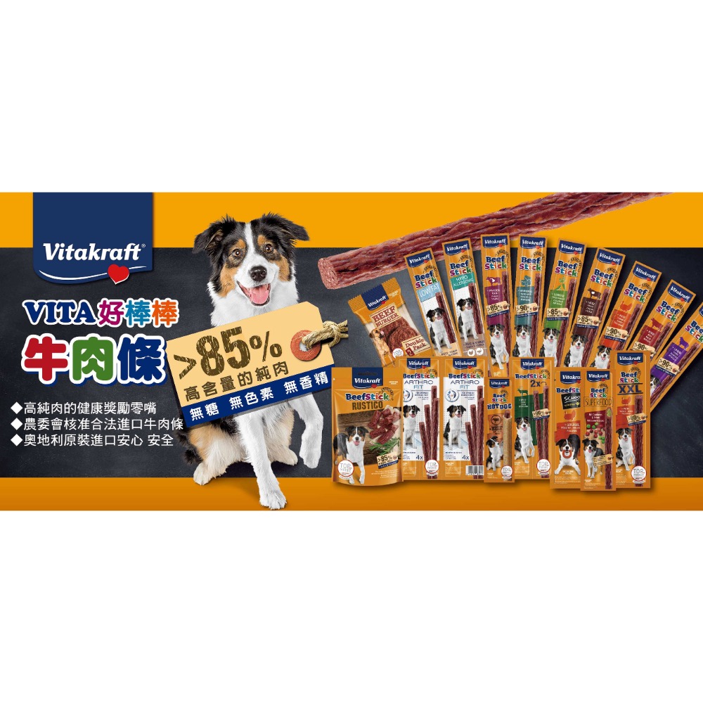 Juju小舖@現貨‼️德國🇩🇪 Vitakraft 牛肉條 犬用純肉零食Vita好棒棒Beef Stick-細節圖3