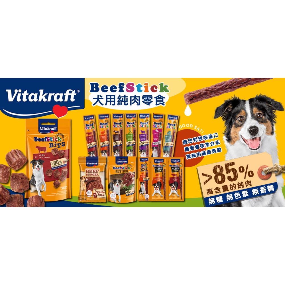 Juju小舖@現貨‼️德國🇩🇪 Vitakraft 牛肉條 犬用純肉零食Vita好棒棒Beef Stick-細節圖4