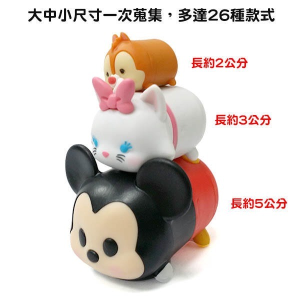 【模販珍藏館】*現貨* 迪士尼 DISNEY TSUM TSUM LINE 疊疊樂 3入包裝 玩具 擺飾 公仔-細節圖3