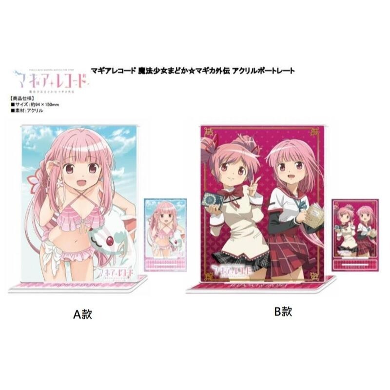 【模販珍藏館】*現貨* 日空 アズメーカー 魔法紀錄魔法少女小圓外傳 鹿目圓 環彩羽 壓克力立牌 周邊-細節圖2