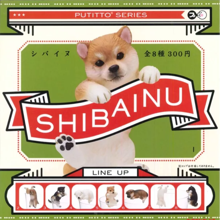 【模販珍藏館】*現貨* KITAN CLUB 奇譚 Putitto 柴犬 狗狗 杯緣子 白色睡覺 轉蛋 扭蛋-細節圖2